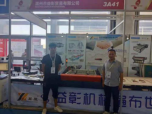 The 24th China(Wenzhou)int'l Leather,Shoe Material&Shoe Machinery Fair